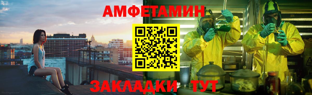 Amphetamine VHQ Долгопрудный