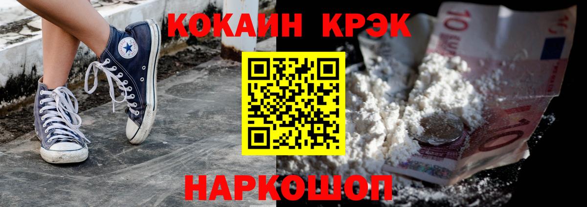 Долгопрудный  КОКАИН Эквадор  COCAIN  Вход с VPN 