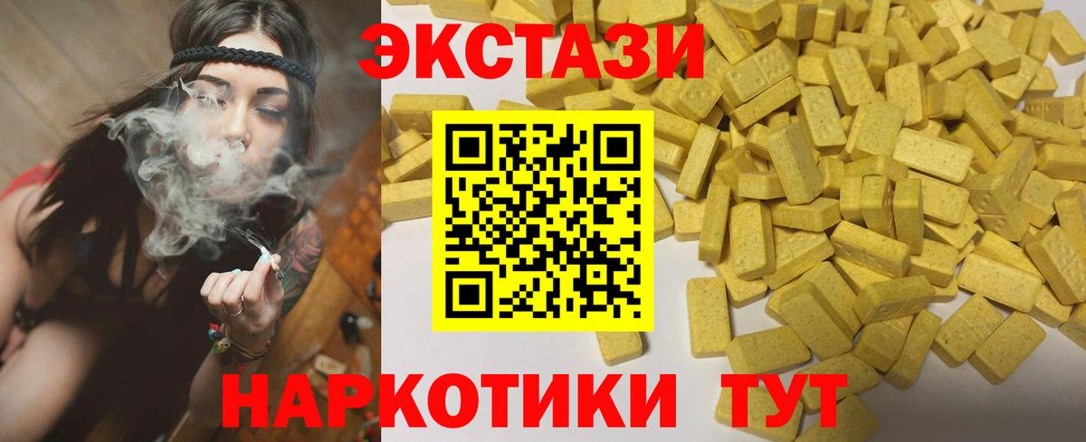 Экстази  Экстази диски  Вход с VPN  Долгопрудный  Экстази 300 mg 