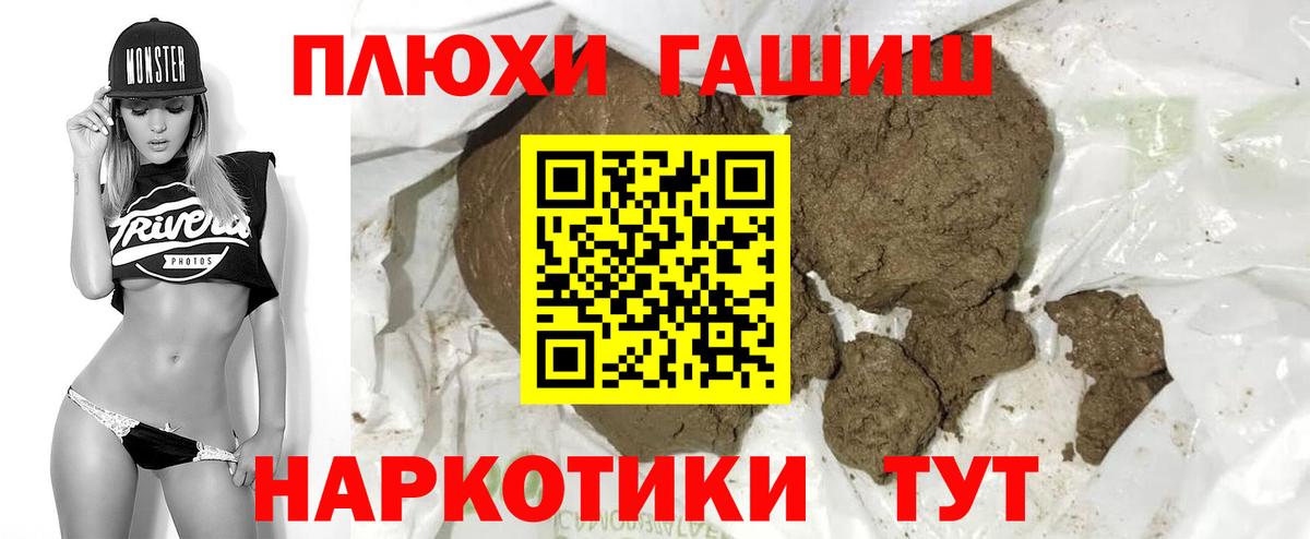 Долгопрудный  ГАШИШ гашик  ГАШИШ Premium  Вход с VPN 