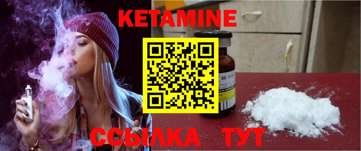Кетамин VHQ  Вход с VPN  Долгопрудный  Кетамин VHQ 