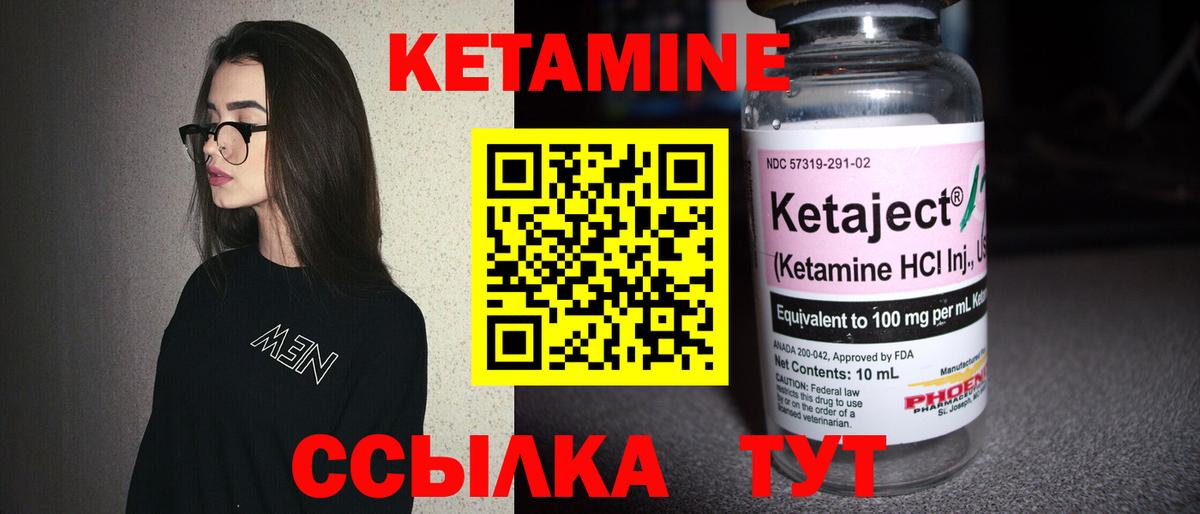 КЕТАМИН VHQ Долгопрудный