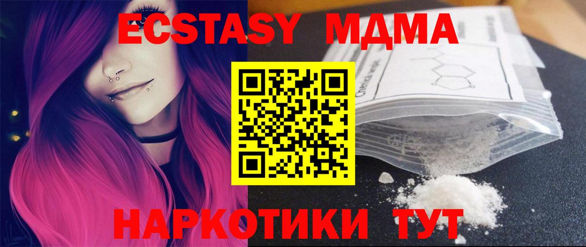 МДМА молли  MDMA  Долгопрудный  Вход с VPN 