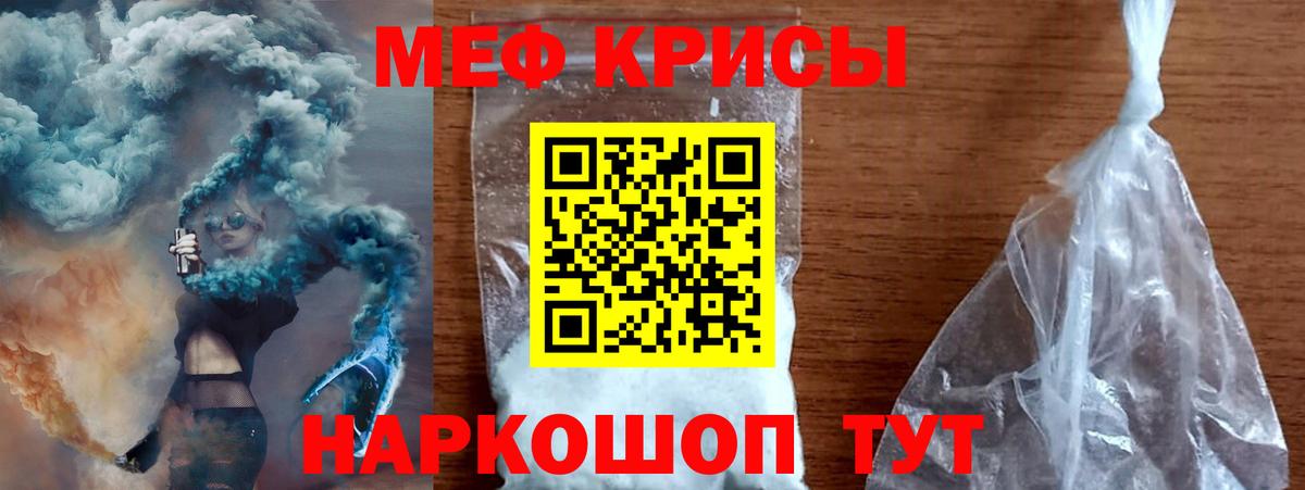 Меф мяу мяу кристаллы Долгопрудный