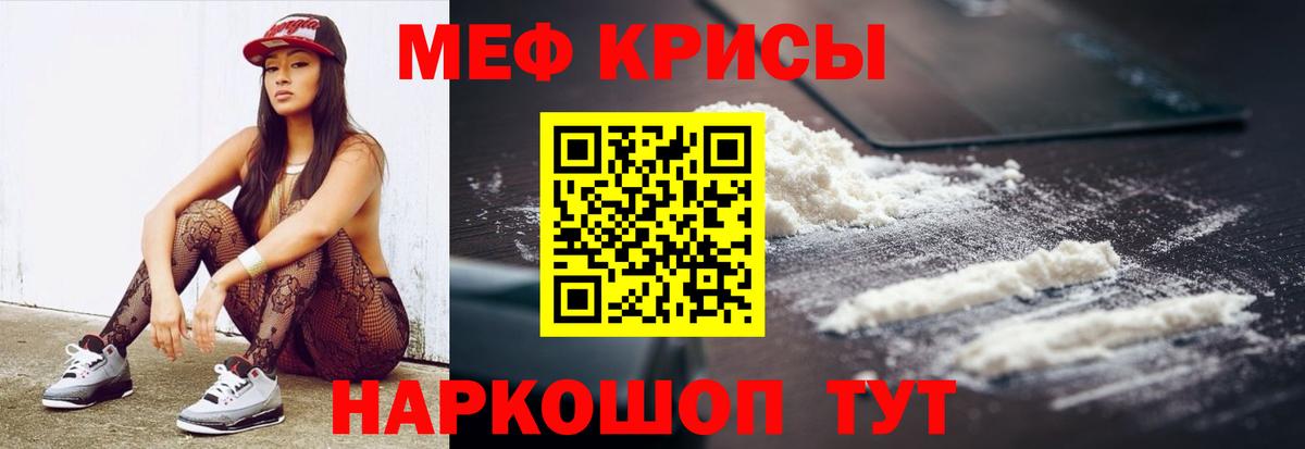 Мефедрон  МЕФ VHQ  Долгопрудный  Вход с VPN  Меф кристаллы 