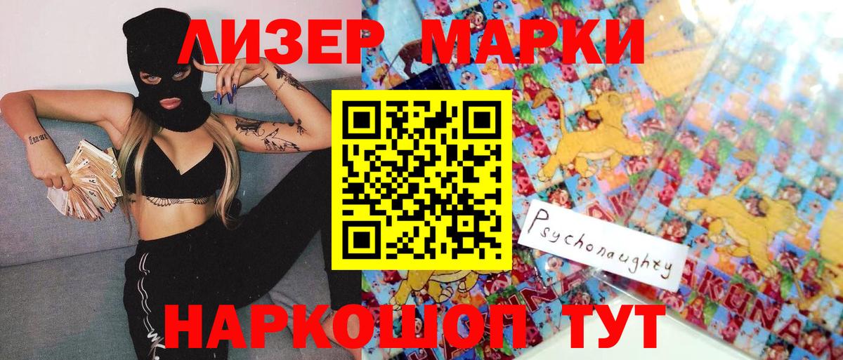Долгопрудный  Марки NBOMe 1,5мг  Вход с VPN 