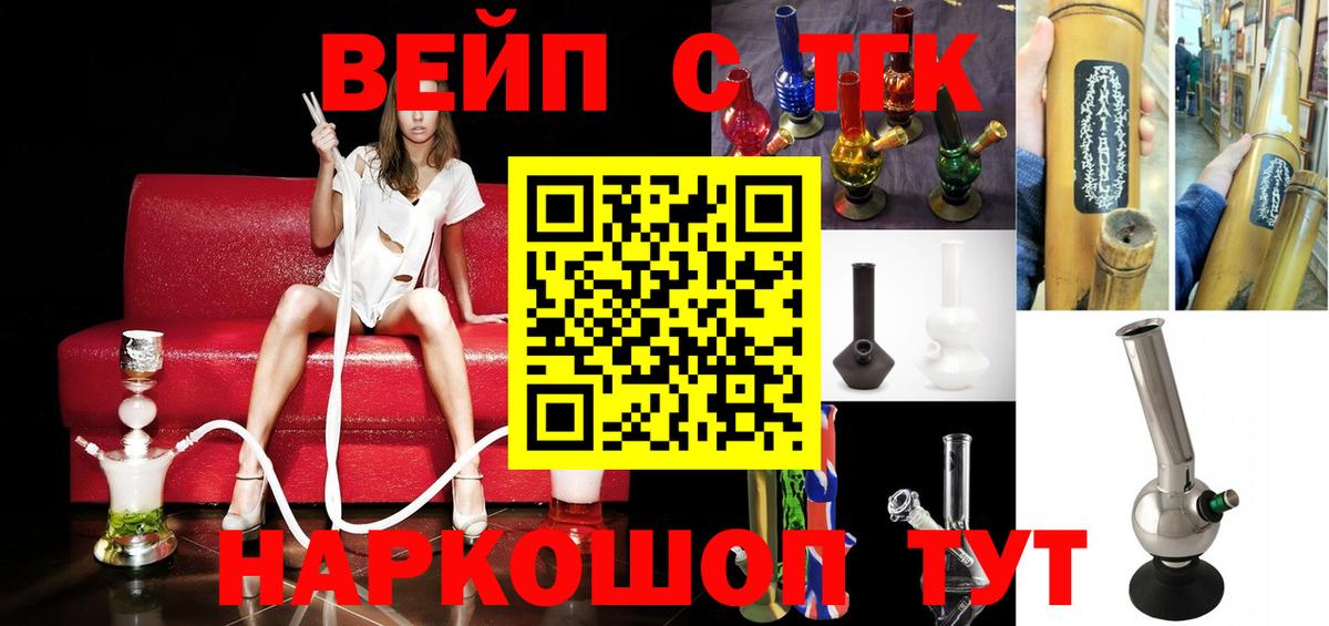 Дистиллят ТГК вейп Долгопрудный