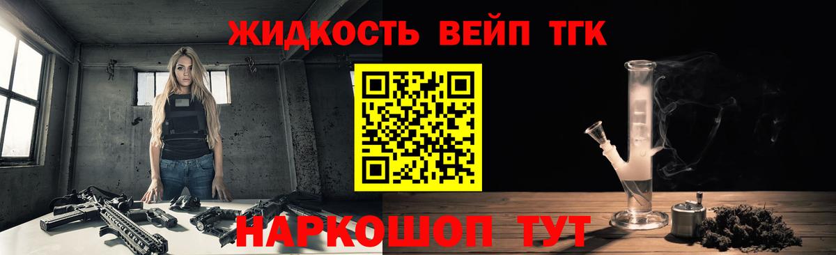 Долгопрудный  Дистиллят ТГК концентрат  ТГК концентрат  Вход с VPN 